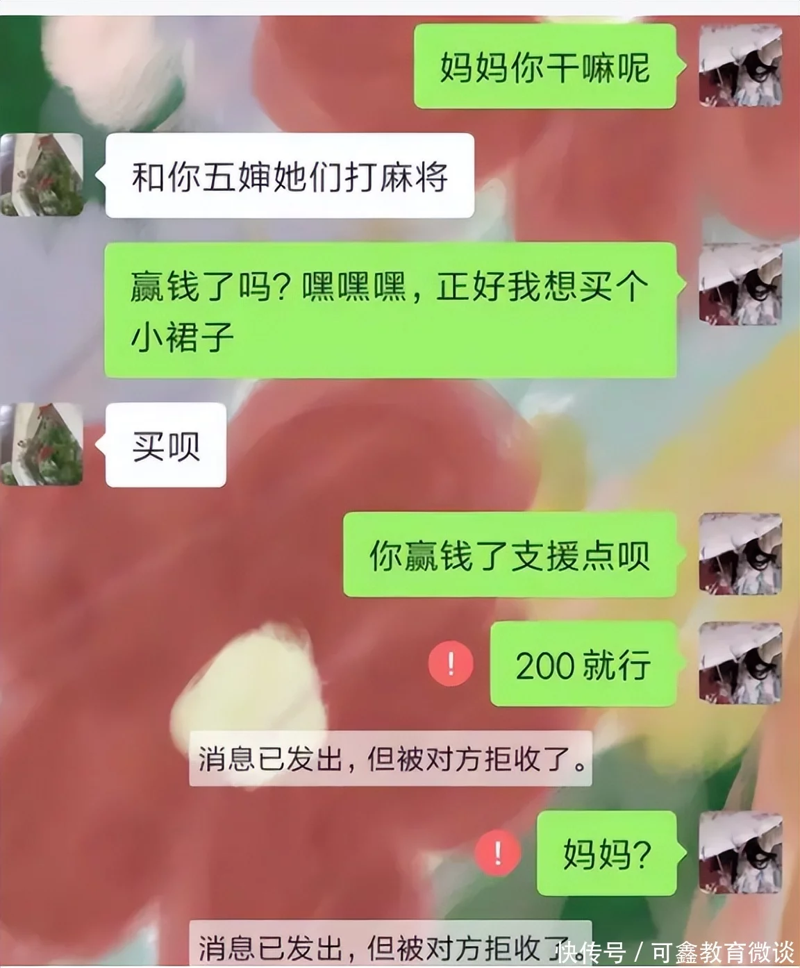 不要告诉别人（妈妈我爱你）妈妈好想你的歌 第5张