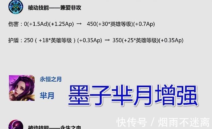 s13|王者荣耀体验服重大更新，周瑜化身不死凤凰，墨子成最强法坦！