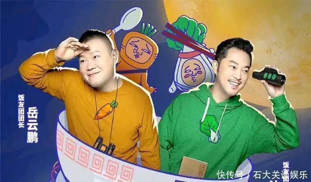沙溢和岳云|《未知的餐桌》一档新的综艺,看到嘉宾名字,网友这下真的看定了