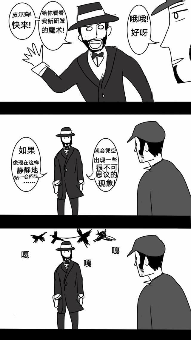 故事|第五人格漫画：关于皮尔森的一些小故事