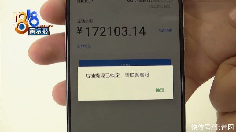 17万资金被冻结，“有赞”这么说