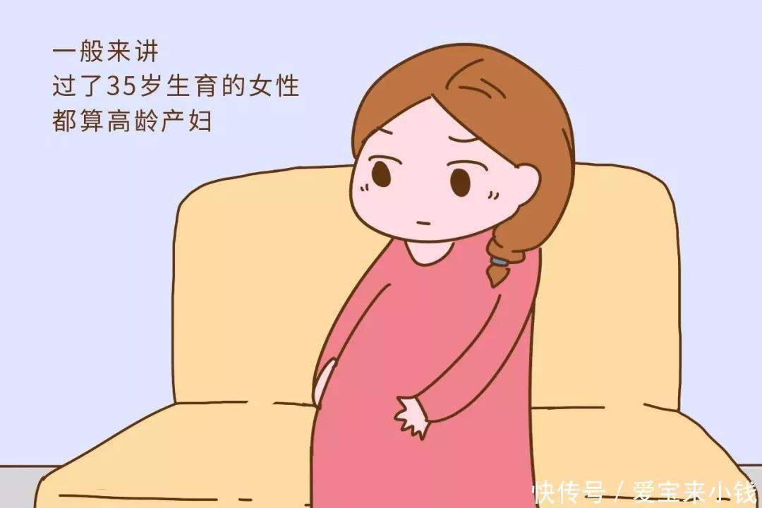 孩子|为什么建议女性最好在35岁之前生孩子