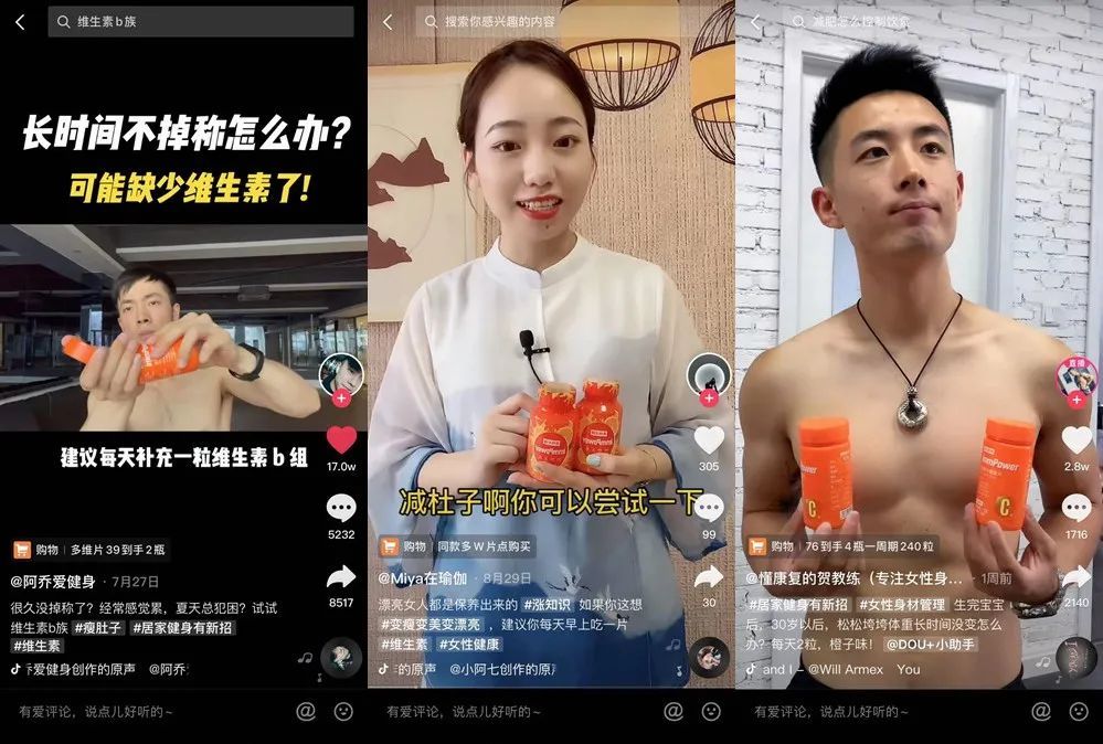 卡思|保健品，靠短视频、直播围猎年轻人