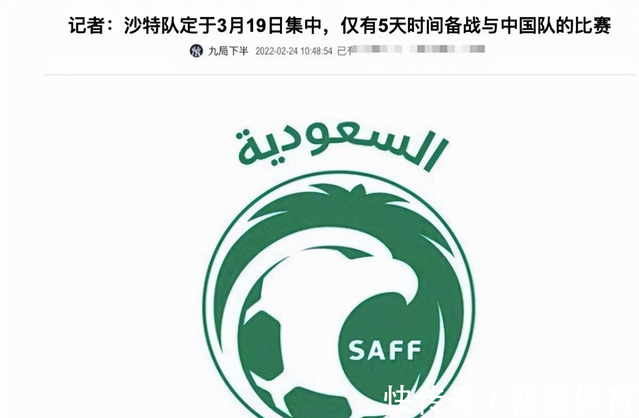 禁赛|3连败?吴曦被罚禁赛,沙特扬言5天集训大胜国足,李霄鹏如何应对