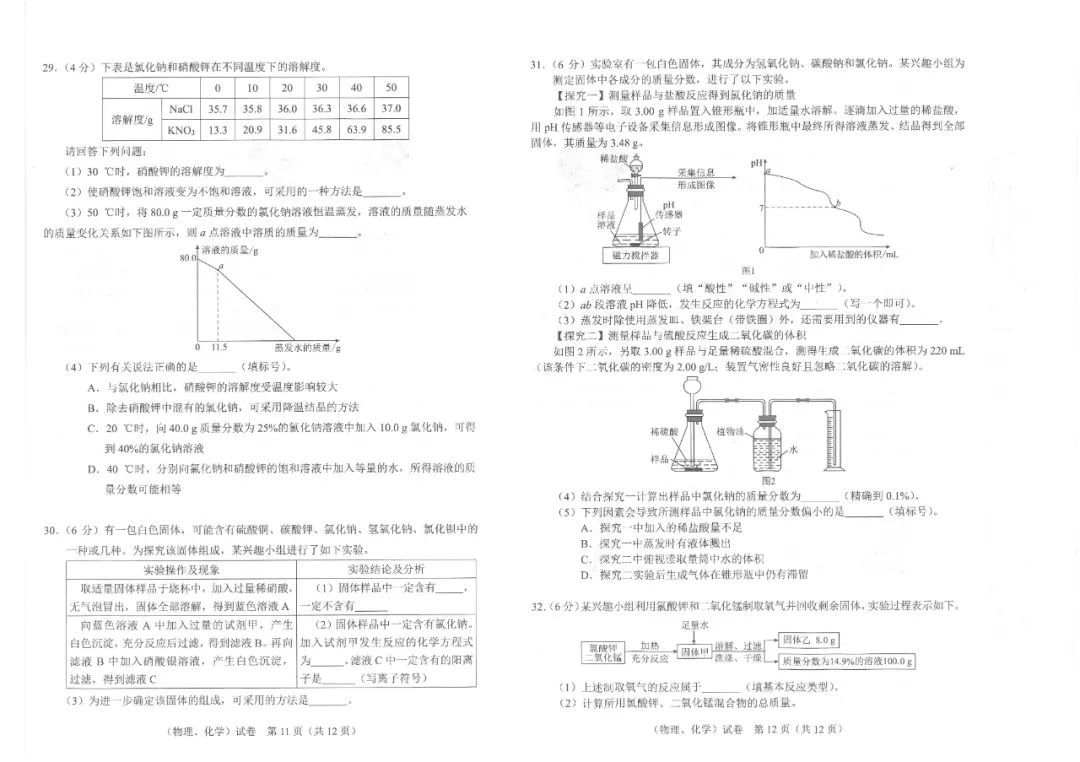 武汉|刚刚！武汉2021年中考试卷及参考答案出炉！