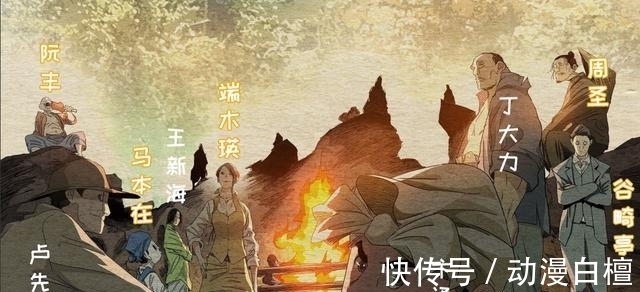 魏淑芬|一人之下:三十六贼全员亮相!无根生变得颓废,端木瑛早已登场?