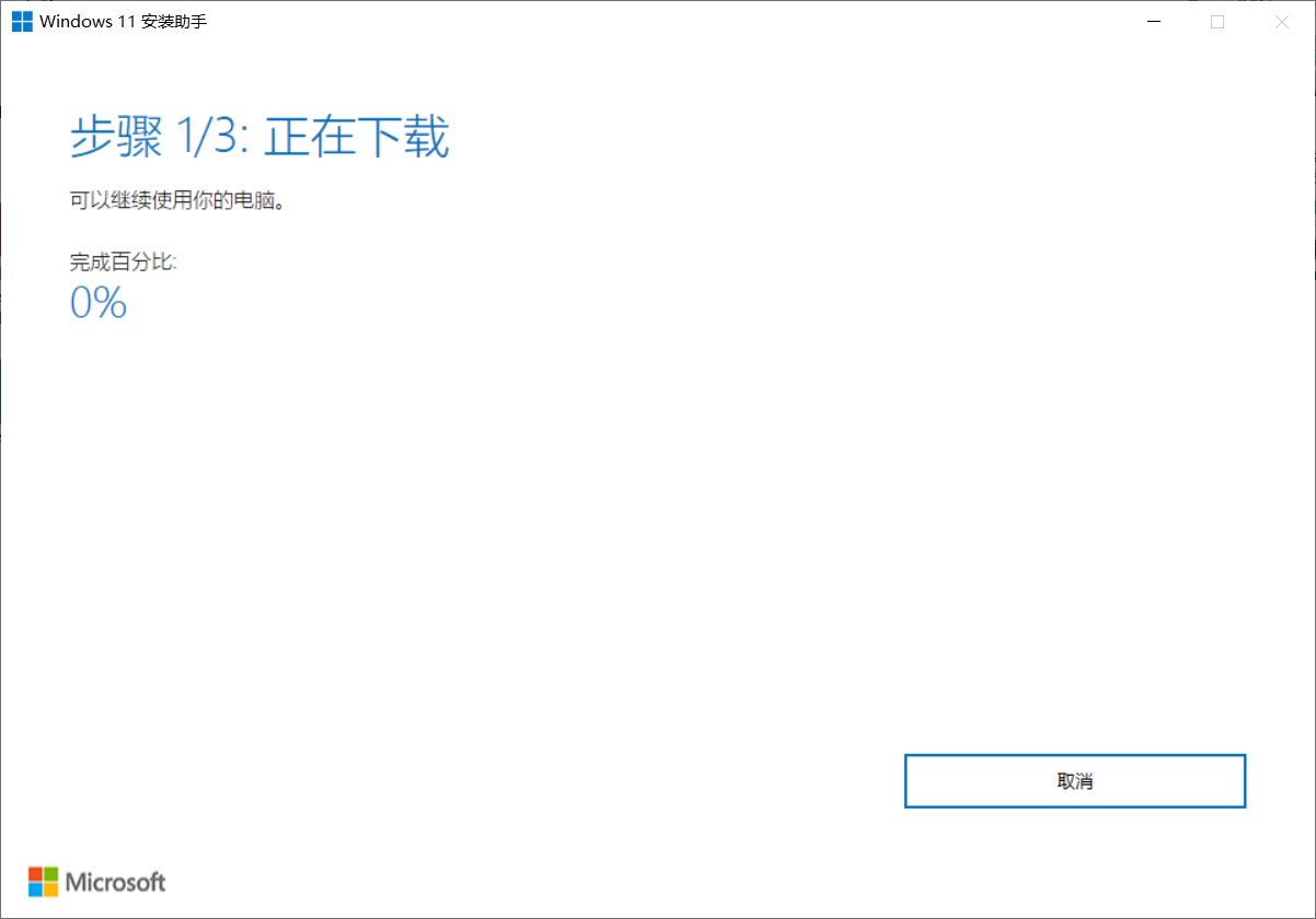 ows11|Win11 正式版今日到来，IT之家为你总结 4 种升级方案（教程）