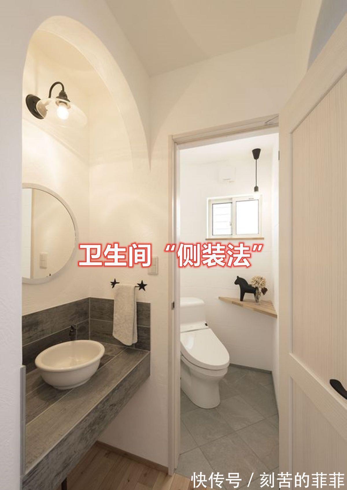 卫生间|卫生间面积小,洗漱台、马桶、淋浴房装不下,你就试试侧装法吧!