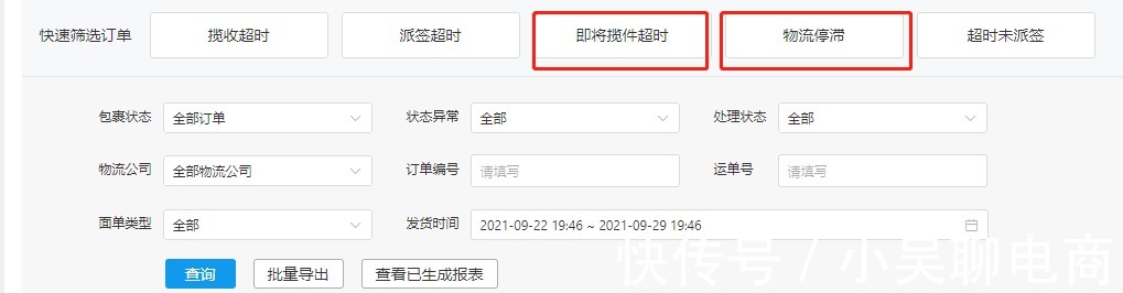 消费者|我做拼多多电商售后问题的总结