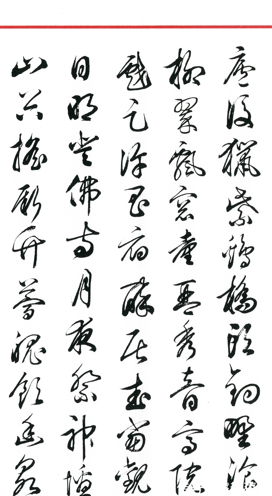 田蕴章$苏轼:学好了楷书,才能写行草!田蕴章:我学了60年,也没有学好