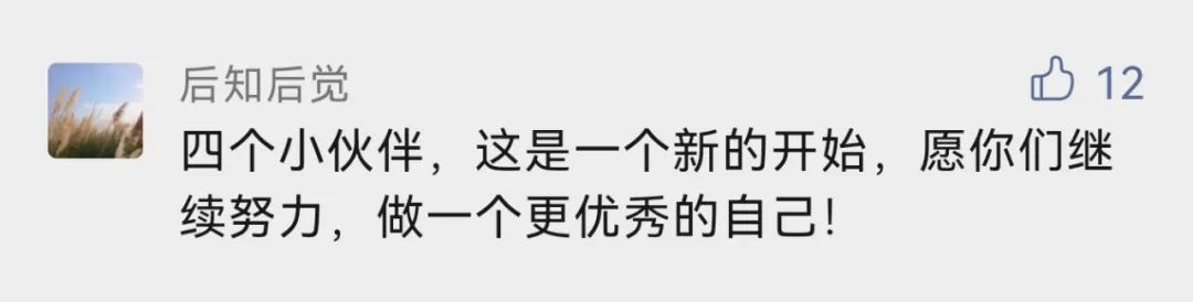 杨清元|这个宿舍保研率100%，75%直博清华！4句秘诀是……