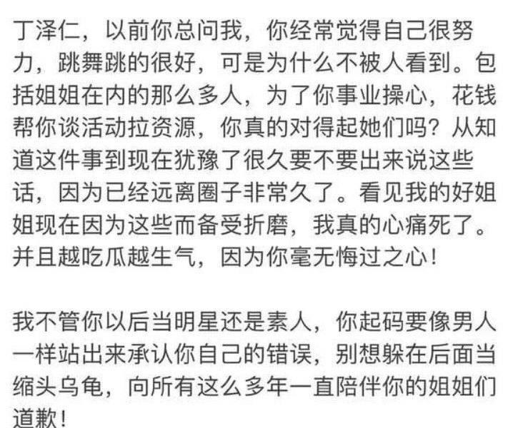聊天记录|乐华七子连续塌房?一个炫耀恋爱,一个暗讽队友,怪不得没团魂