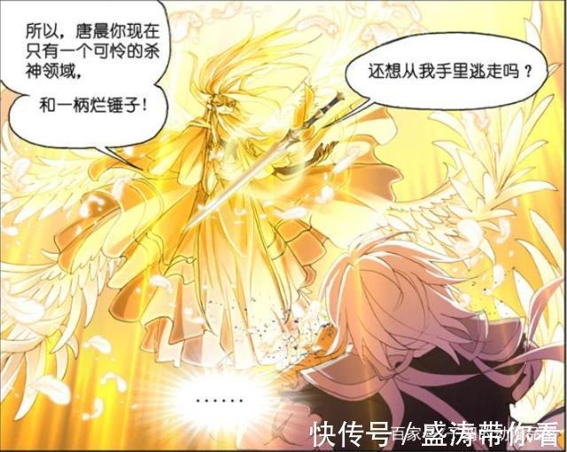 答案|斗罗大陆:唐晨实力被削弱?他武魂破碎,被千道流困5年是答案