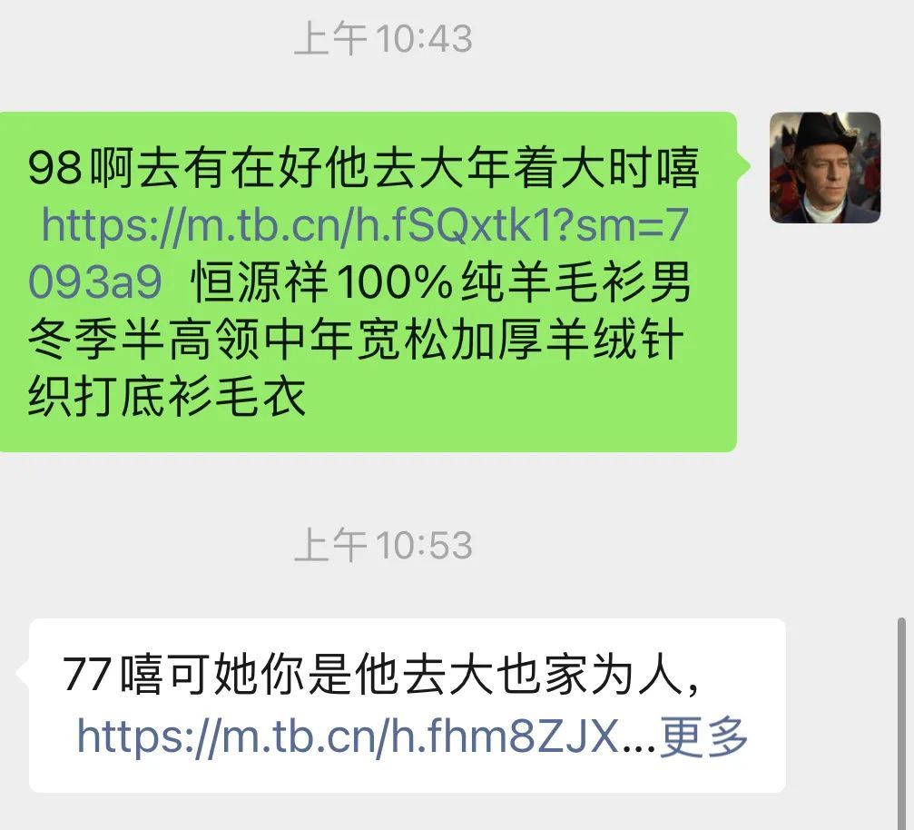 拼多多|微信开放外链的第二阶段：大家都能接受，又都不太满意