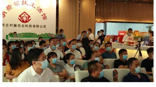 社区|消费帮扶生活馆社区团购选品会在石家庄举行