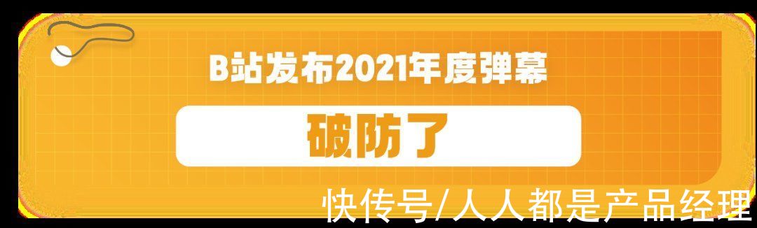 YYDS|总结2021？疫苗、YYDS、元宇宙、破防了……