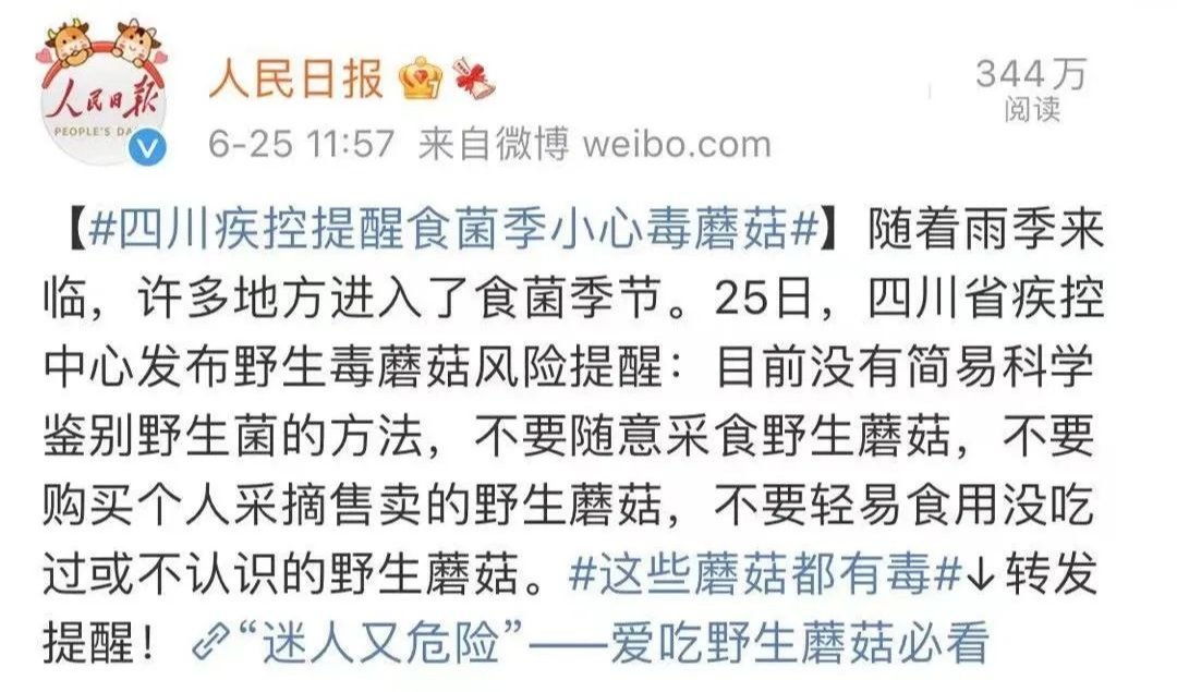 游戏|吃了这种食物后，男子失忆产生幻觉：别烦我！我们3个人在打游戏