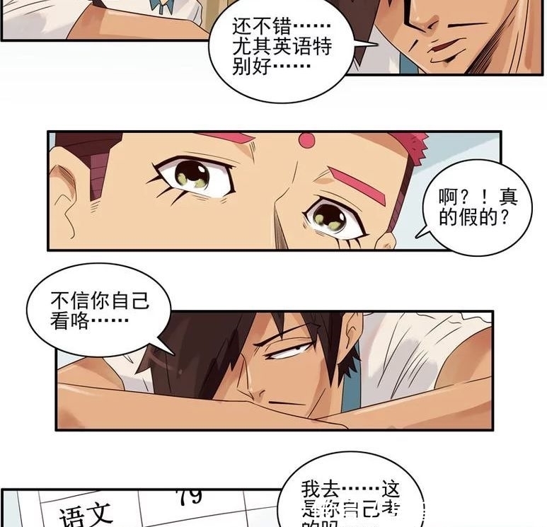 【彩色漫画】快速记忆 又骗我们的主角…