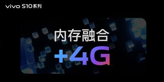 系列|2699元起售，vivo S10系列正式发布：4400万前摄，夜拍也清晰