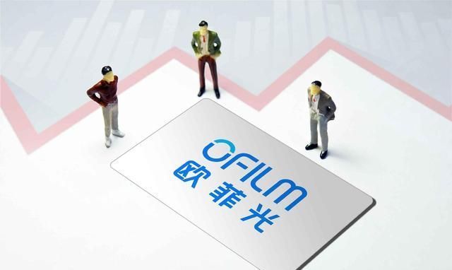 欧菲光|被苹果踢出供应链的国产巨头,收入减半,净利润暴降93.25%