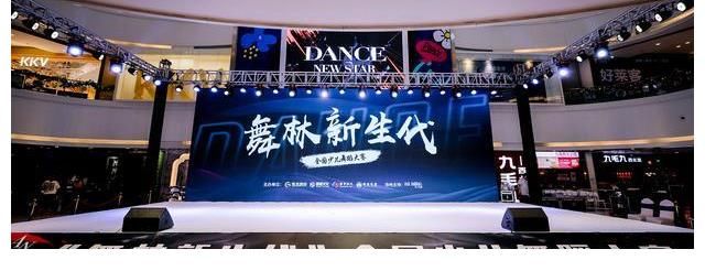 广州SNBR少儿街舞受邀出席2022《舞林新生代》广州启动发布会