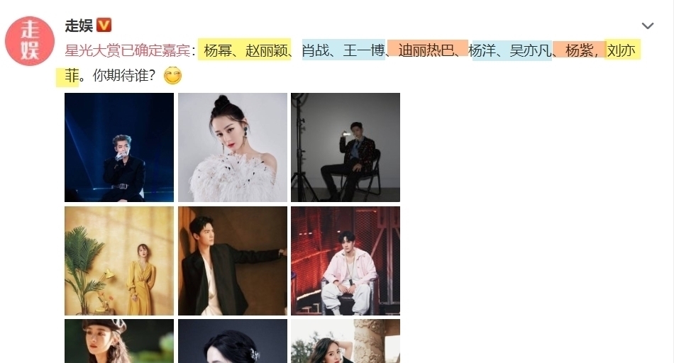 小花 星光大赏已确定嘉宾:85后小花同台比美,吴亦凡王一博没开玩笑?