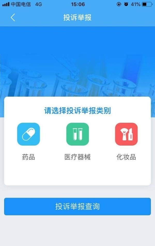 官方|官方化妆品监管APP上线！真假一查便知！再也不怕买到假货了！