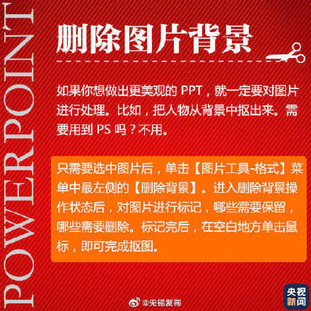 技巧|转存！9个实用PPT制作技巧！