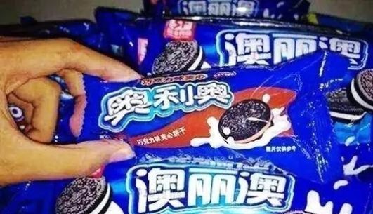 脑残酸菜|那些令人哭笑不得的山寨货,脑残牛肉面我服了