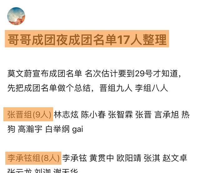 《披荊斬棘的哥哥》成團(tuán)，1人全程躺贏，2人逆風(fēng)翻盤，2人意難平