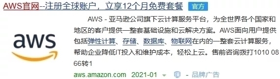 侵犯|商标侵权|亚马逊通侵犯AWS商标专用权,被判赔逾7672万元
