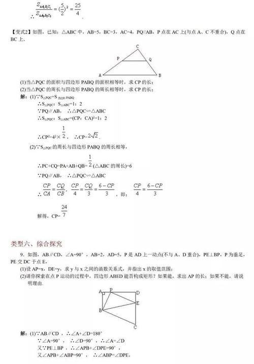 初中数学：相似三角形中13个知识点+6大常考经典例题解析！收藏