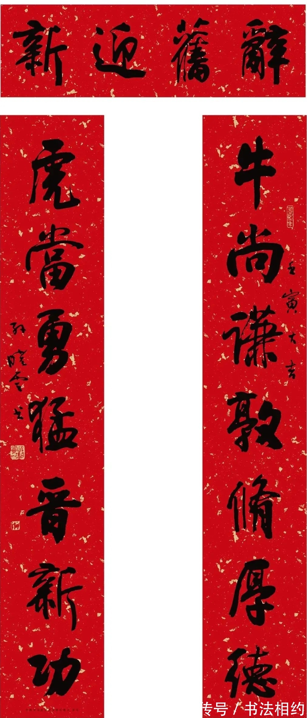 春联@一幅对联之争!孙晓云虎年春联红遍网络,是无知无畏还是真有错字