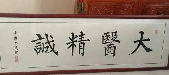 张晓博&9岁娃学柳体两年,获全国一等奖!