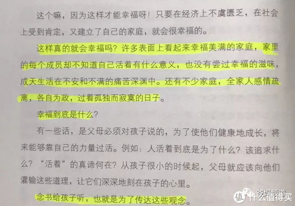  育儿|想了很久，决定把这5本育儿书纳入本年度第一波最爱里。。。