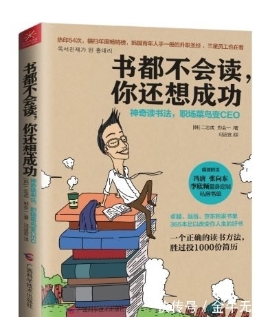 人生@很多人不会读书,如果早点看到它,也许读书真的可以改变你的人生