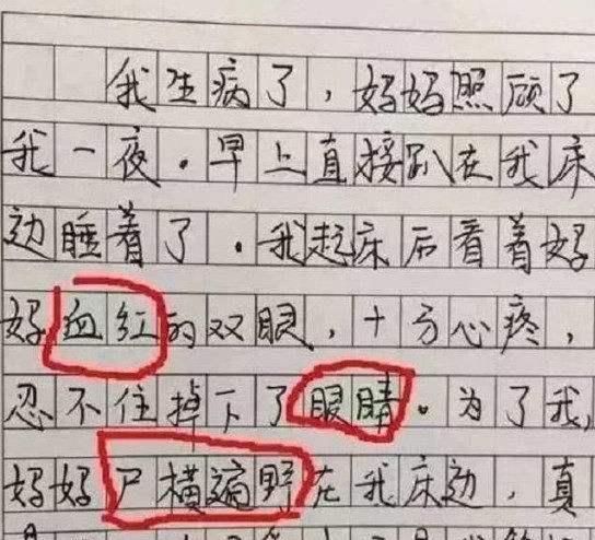 搞笑|小学生作文有多搞笑？语文老师气得说不出话，旁人看了笑得肚子疼