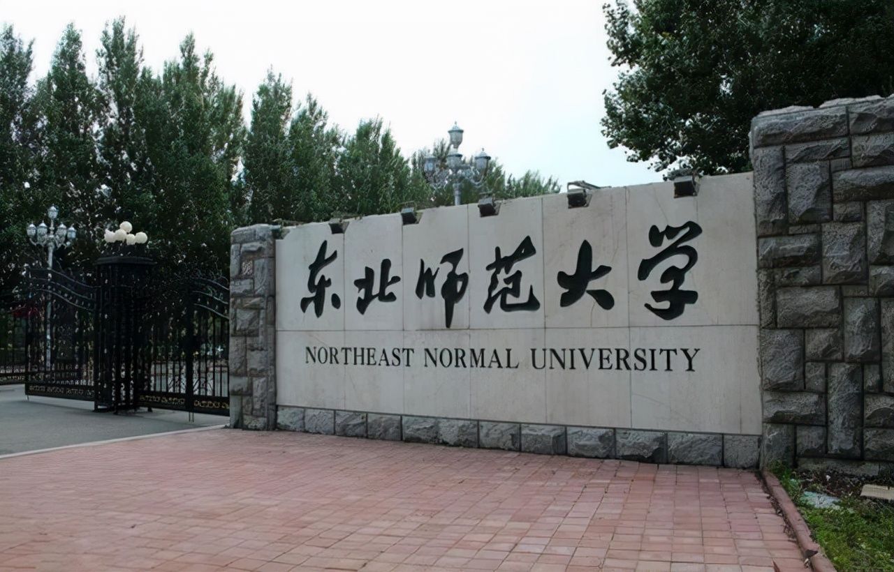 南京师范大学|7所师范大学教学质量跻身全国百强：北师大排名第19