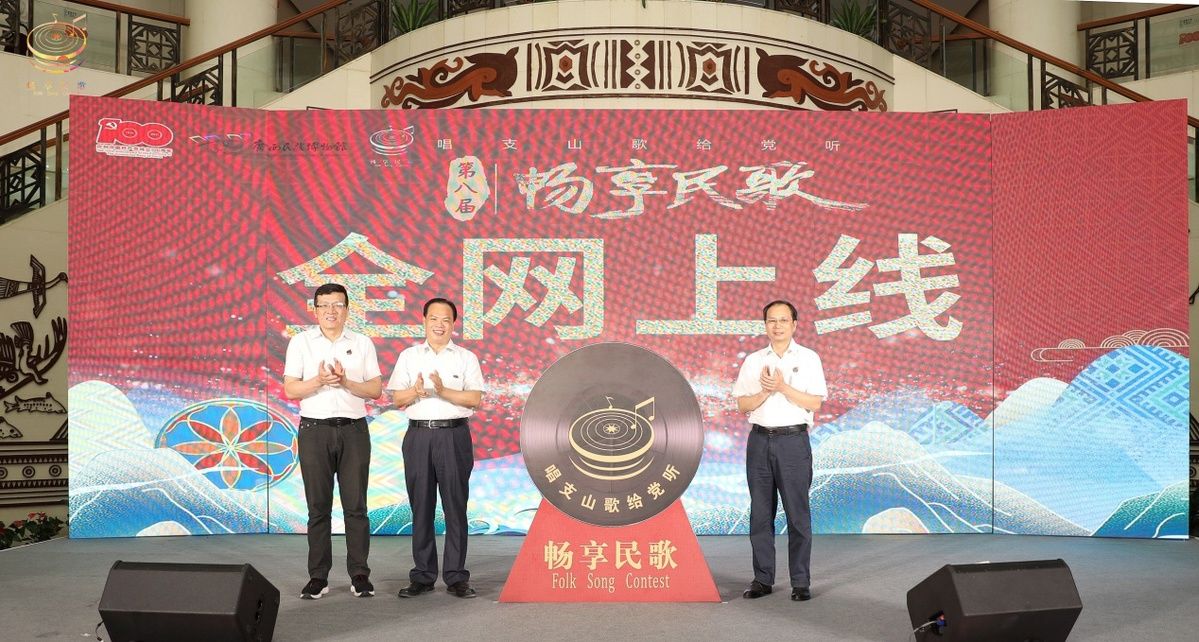 民歌|第八届“畅享民歌”活动开启海选