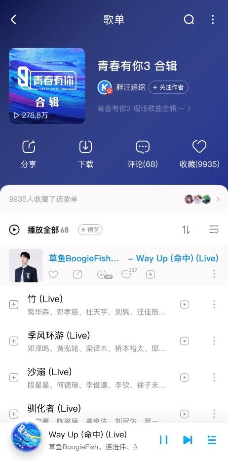 《青春有你3》三公舞台音频上线酷狗 余景天舞台魅力炸裂