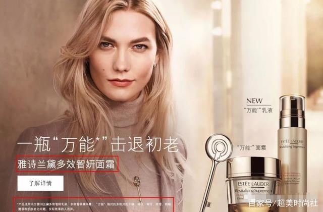 品牌|雅诗兰黛口碑翻车？因虚假宣传被罚款40万，屡教不改无惧信任危机