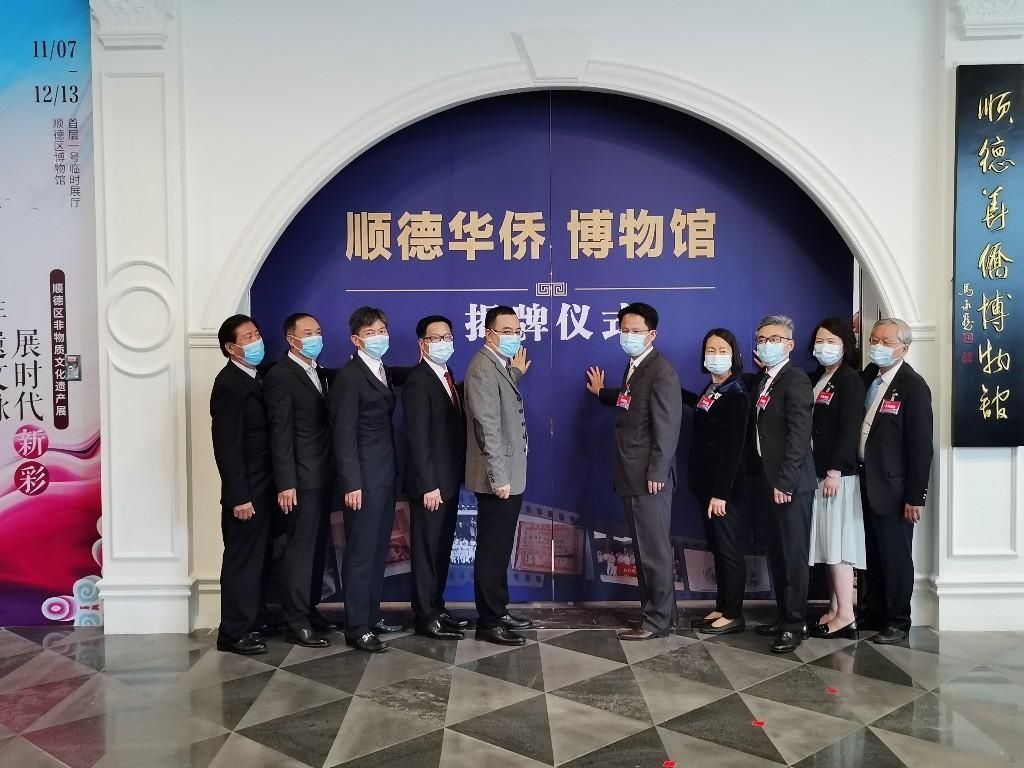  云端|打造顺德华侨的“精神家园”！全球顺德乡亲“云端”相聚……