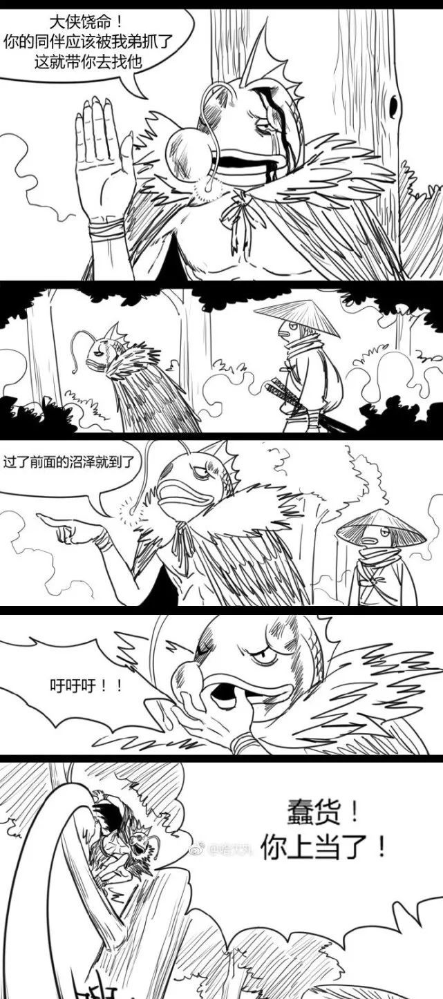 灯笼|猎奇漫画：草鱼和灯笼鱼兄弟！