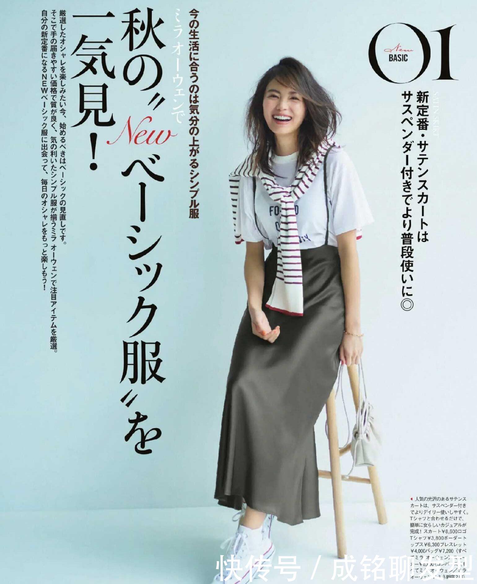 时尚|被这几款“基础穿搭”圈粉了,配色简约清新时尚,减龄又显气质