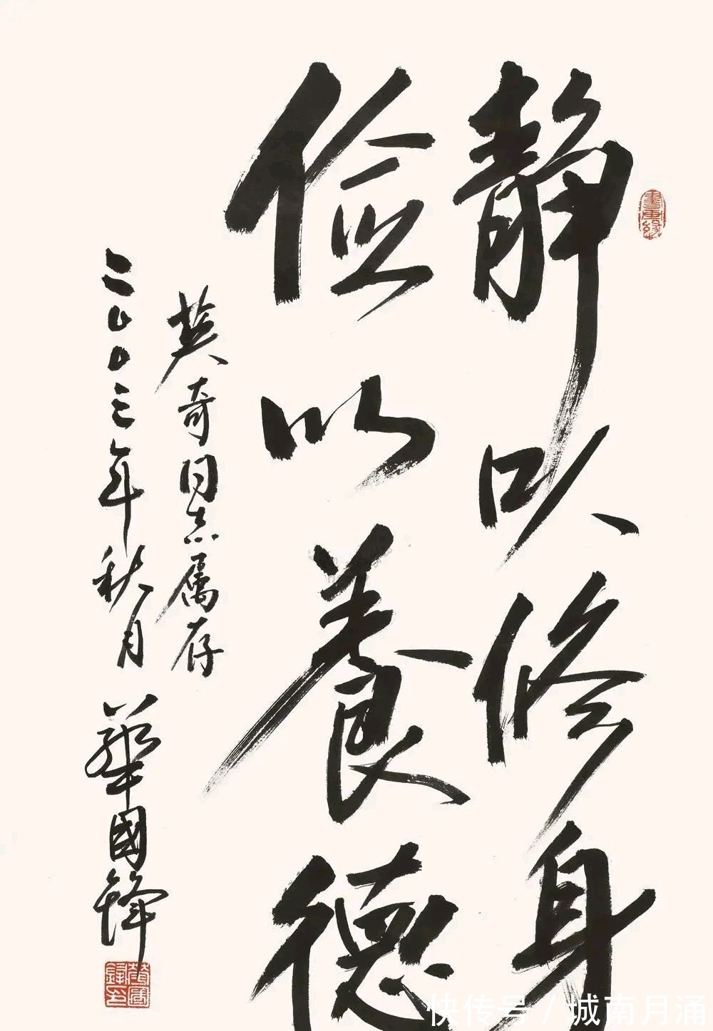 华主席&罕见华国锋主席的书法,写得一手要好的颜体字,还为毛主席题过字