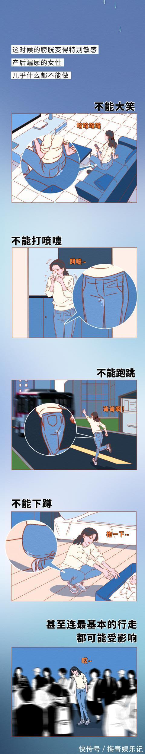 妈妈|一张图告诉你,产后妈妈的下半身,都经历了怎样的“身体羞辱”