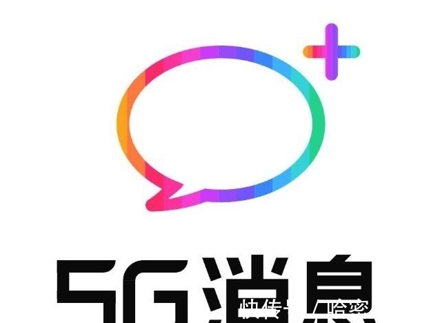 中国电信|首家!中国电信宣布5G消息正式商用,个人用户接收免费