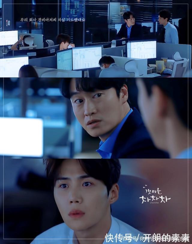 《海岸村恰恰恰》金宣虎“杀人”了!