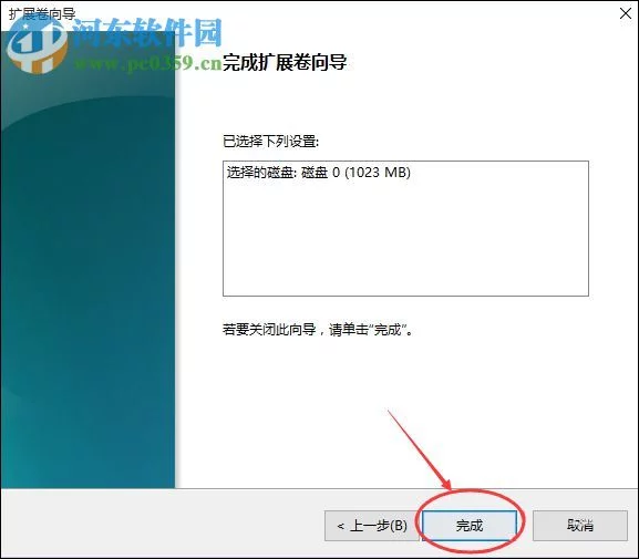 扩大c盘