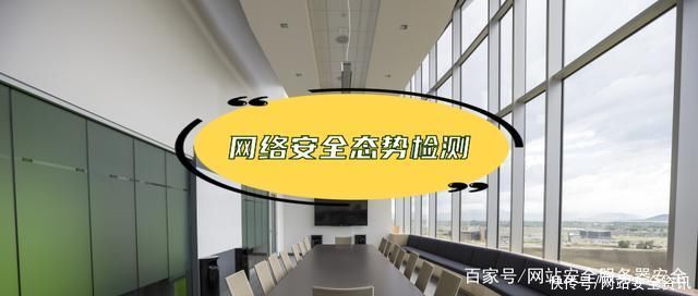 防护|网络安全防护之态势检测系统的挖掘分析
